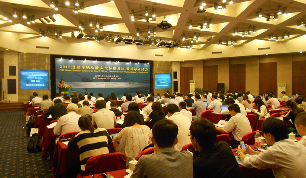 2012道路車輛功能安全標準及應用國際研討會