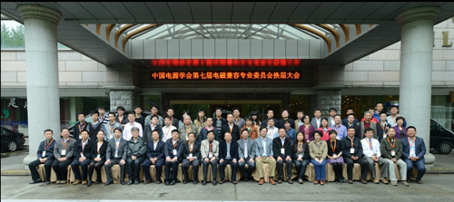 參會(huì)代表合影